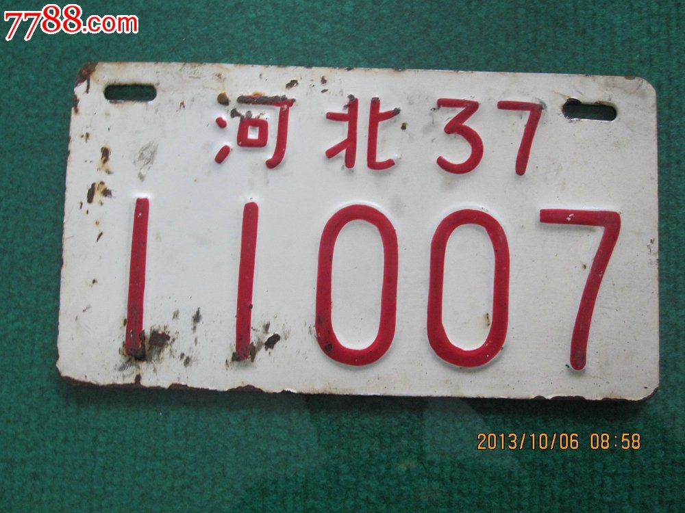 90年代保定市摩托車牌照1塊(河北37)