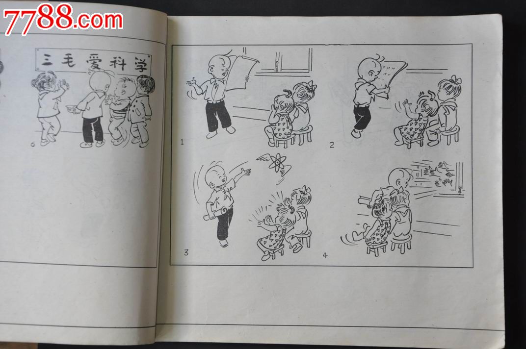三毛爱科学--张乐平-se19976281-连环画/小人书-零售-7788收藏__收藏