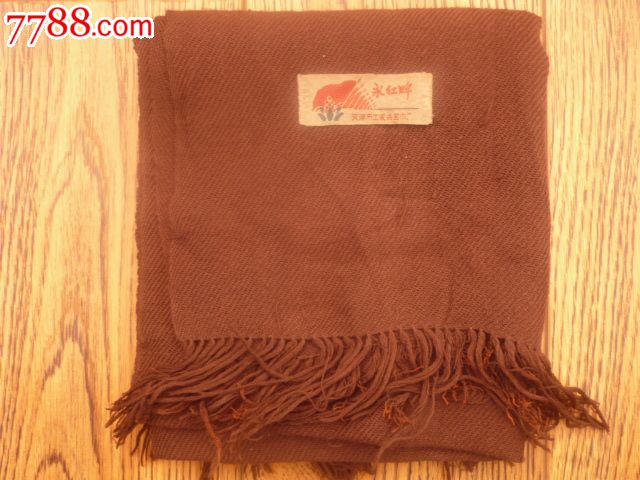 永红牌围巾