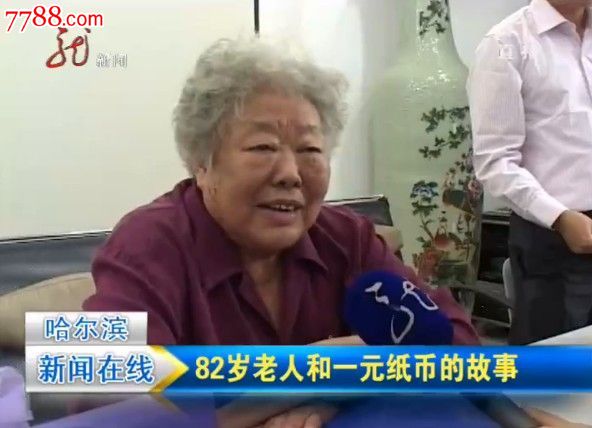 20元人民币上的渔夫原型黄全德寿终正寝享年94岁