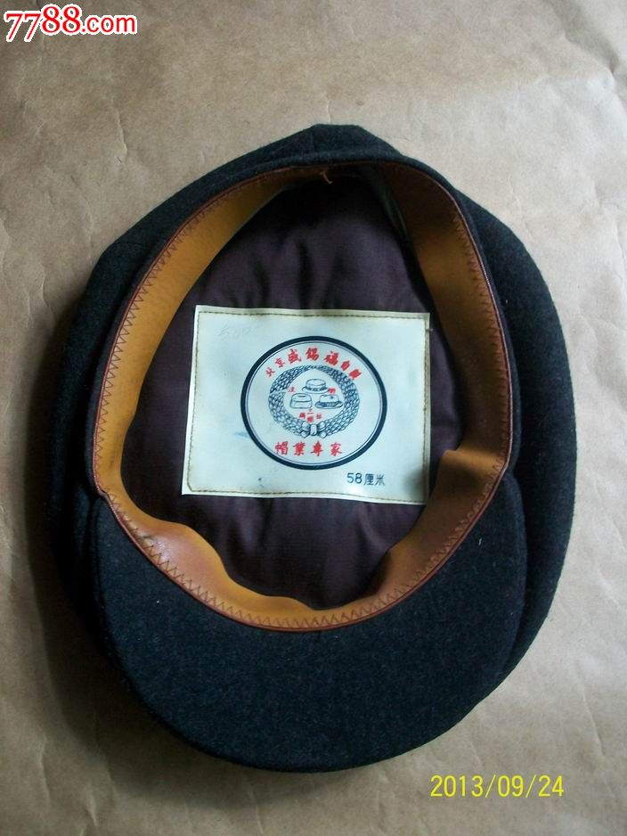 五十年代北京盛锡福牌老帽子