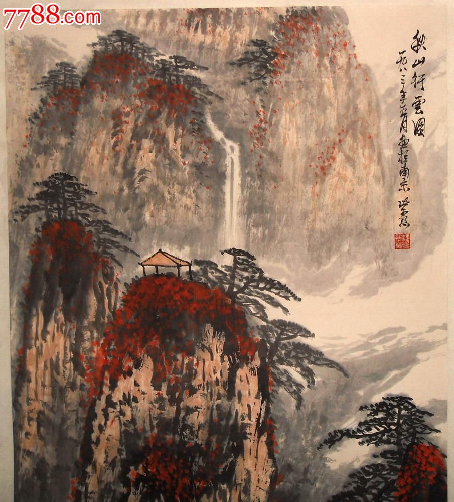原江苏国画院画师,魏紫熙(云山图)描写深秋景色.