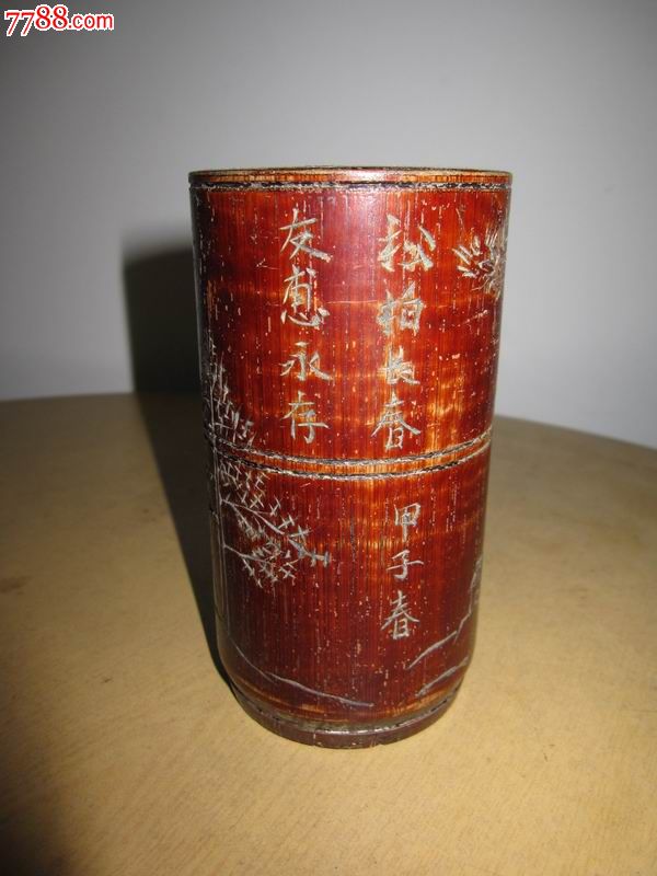 8*6——民国老竹雕笔筒(刻字画,带落款)