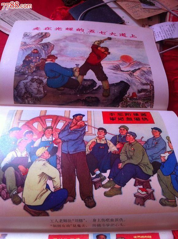 走在光辉的五七大道上(五七干校题材,色彩极好!文革早期红光亮!