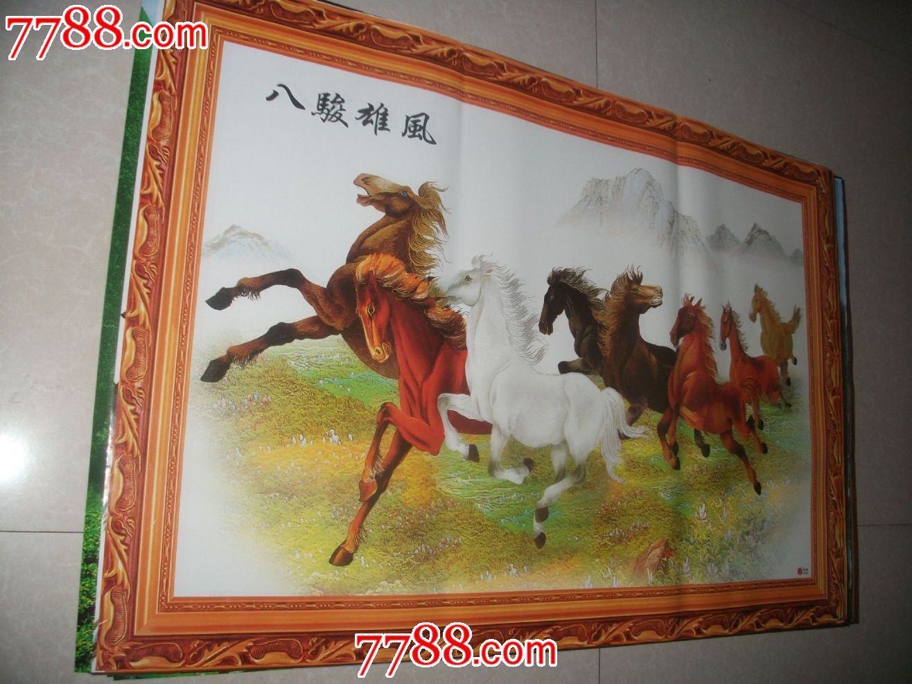 全开--一八骏雄风-se20105774-年画/宣传画-零售-7788收藏__中国收藏