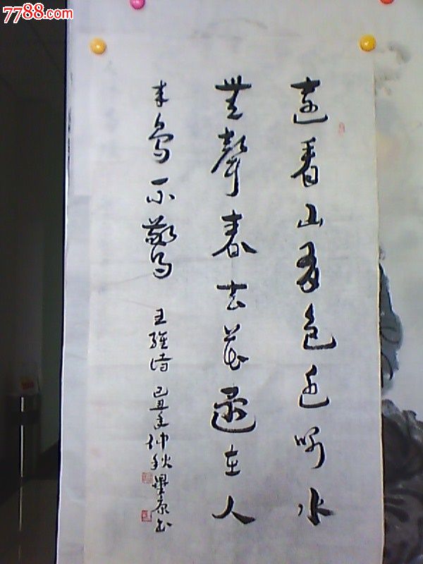 王维诗:"远看山有色,近听水无声,春去花还在,人来鸟不惊.