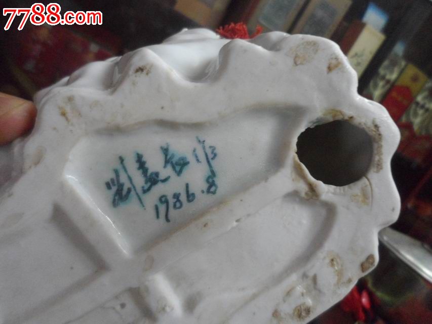 雕塑瓷厂.86年刘远长的作品:美人卧弹琵琶!