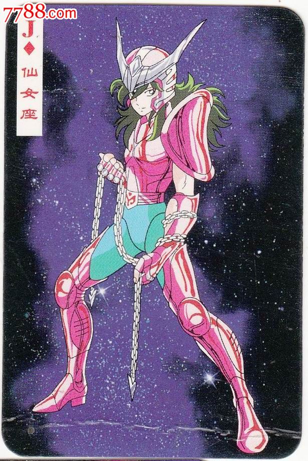 【圣斗士-仙女座】方片j