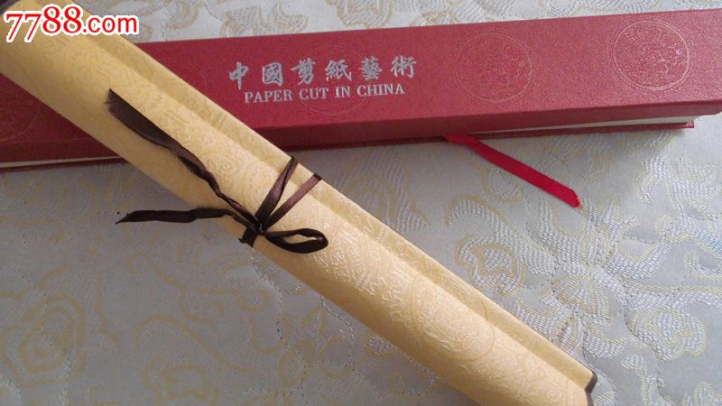 剪纸大轴彩色福气连连_剪纸\/窗花_九一八收藏