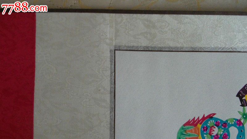 剪纸大轴彩色福气连连_剪纸\/窗花_九一八收藏