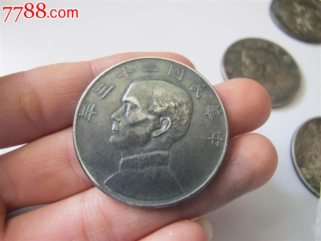 孙大头民国十三年2枚 袁大头民国三年1枚 孙小头开国纪念币1枚 民国