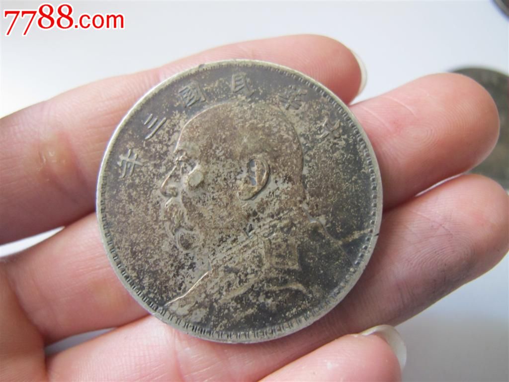 孙大头民国十三年2枚 袁大头民国三年1枚 孙小头开国纪念币1枚 民国