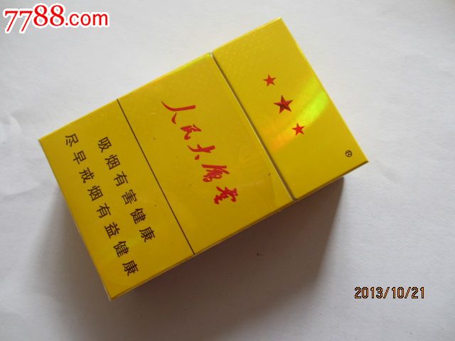 人民大会堂香烟黄盒图片