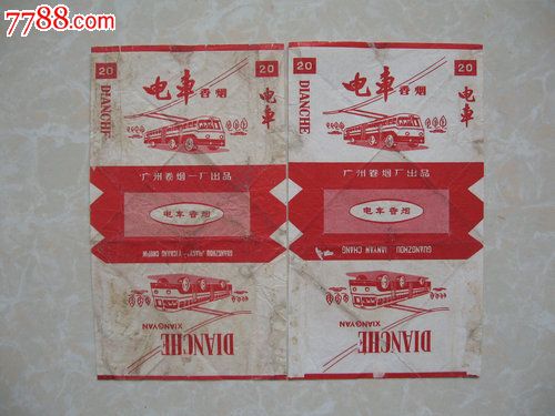 21169广卅电车香烟广告2款5品180元