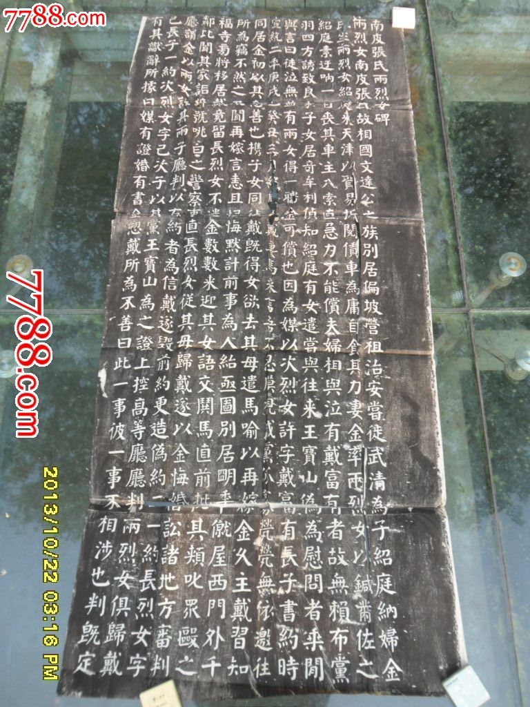 老拓片·碑拓1张(南皮张氏两烈女碑)