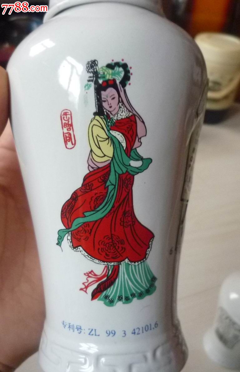 怀旧经典收藏中国四大美女图案天津津酒白酒厂酒瓶一组
