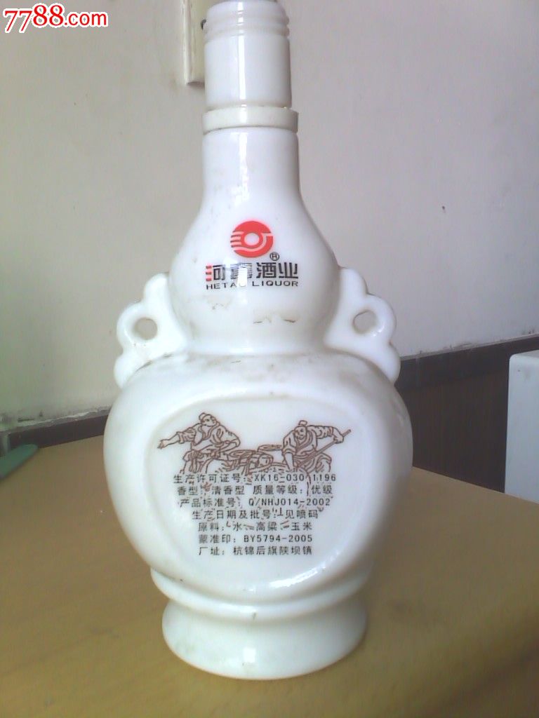 珍品--金河套-se20255339-酒瓶-零售-7788收藏