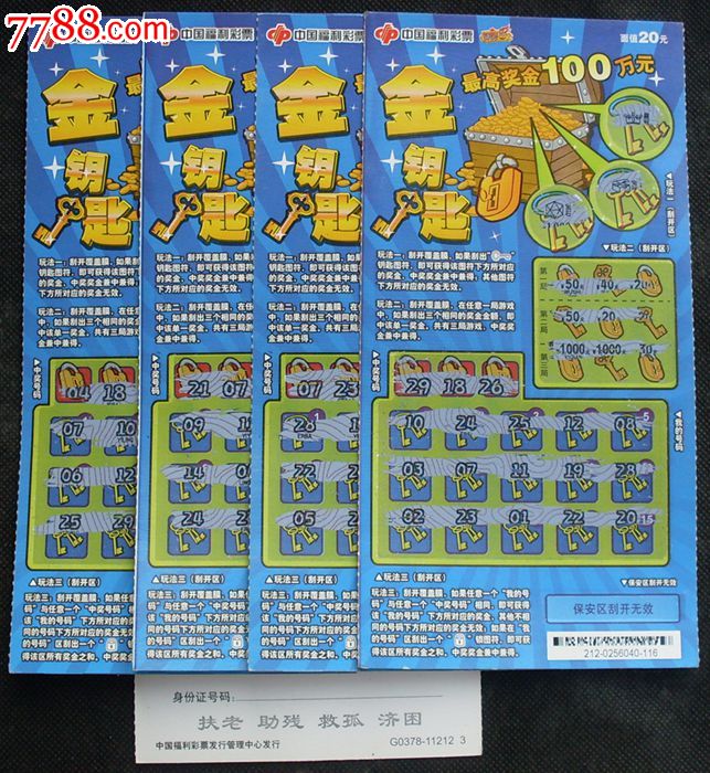 5套金钥匙(11212)