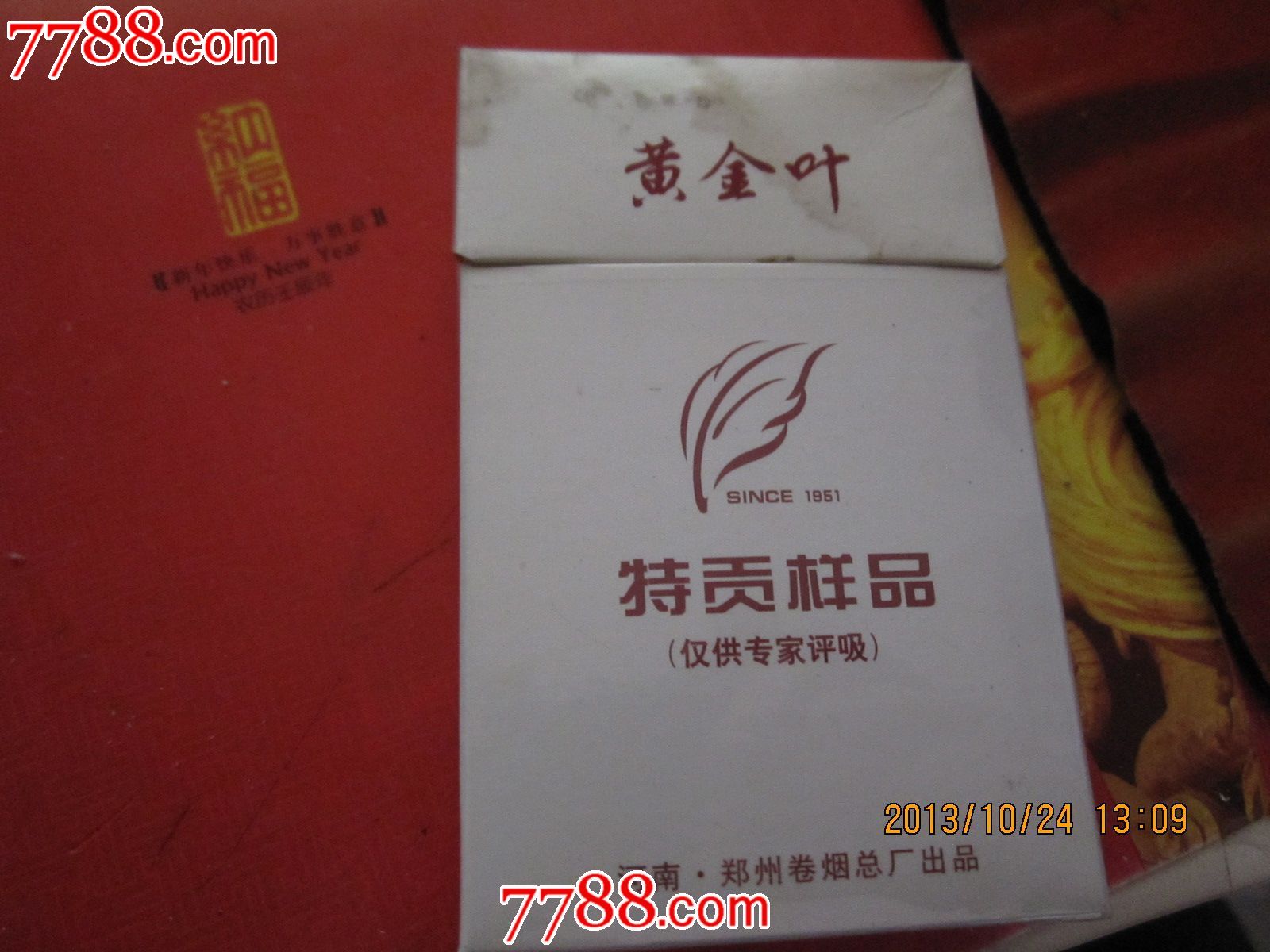 3d,黄金叶,白包,黄河厚载