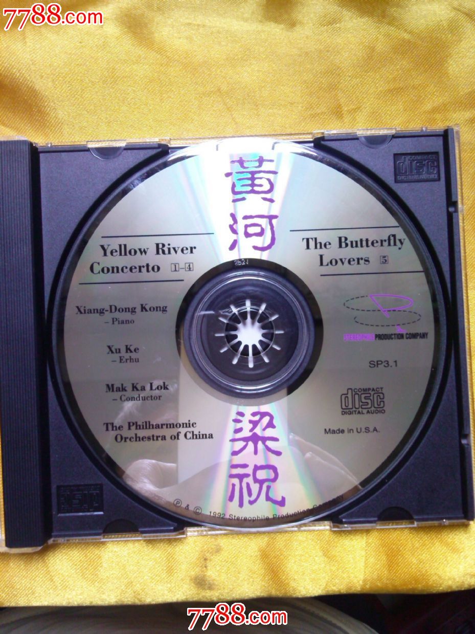 黄河梁祝孔祥东钢琴许可二胡麦加乐黄河梁祝美国版cd