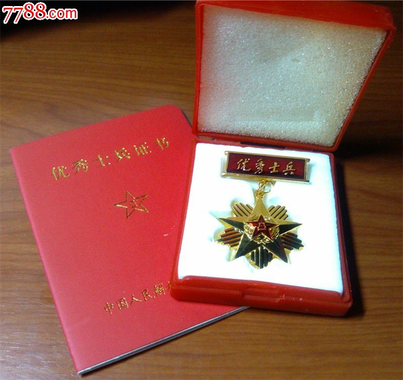 优秀士兵章 证-se20315385-军功章/勋章-零售-7788收藏__中国收藏热线