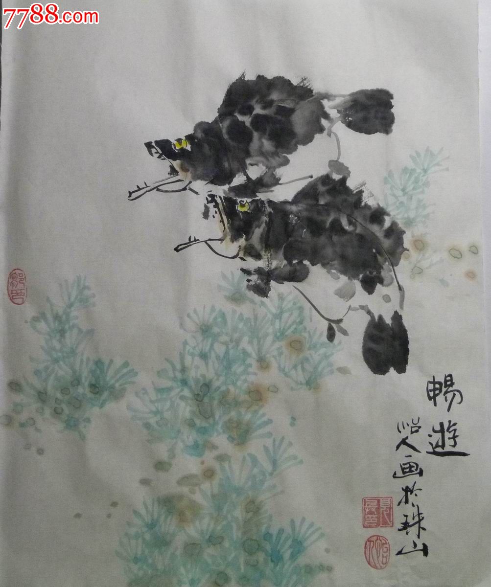中国画写意虫鱼《畅游》-花鸟国画原作-7788书画网