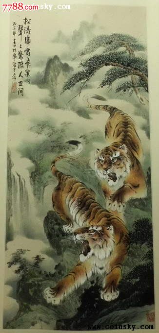 【俞林虎】国画精品.下山虎