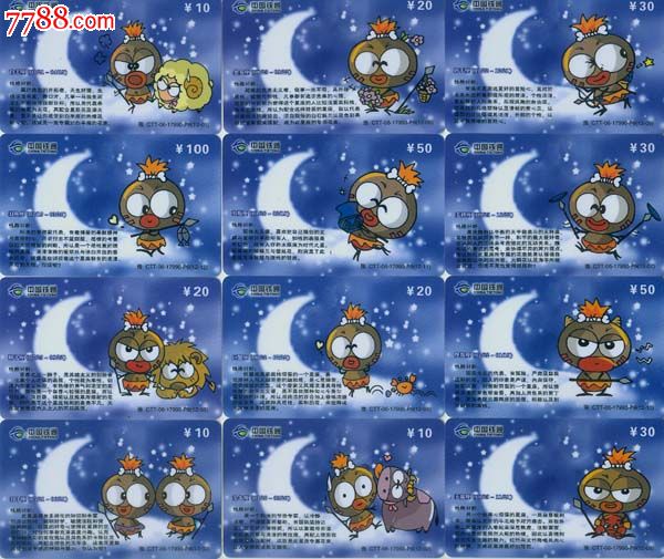 河南【十二星座】12全