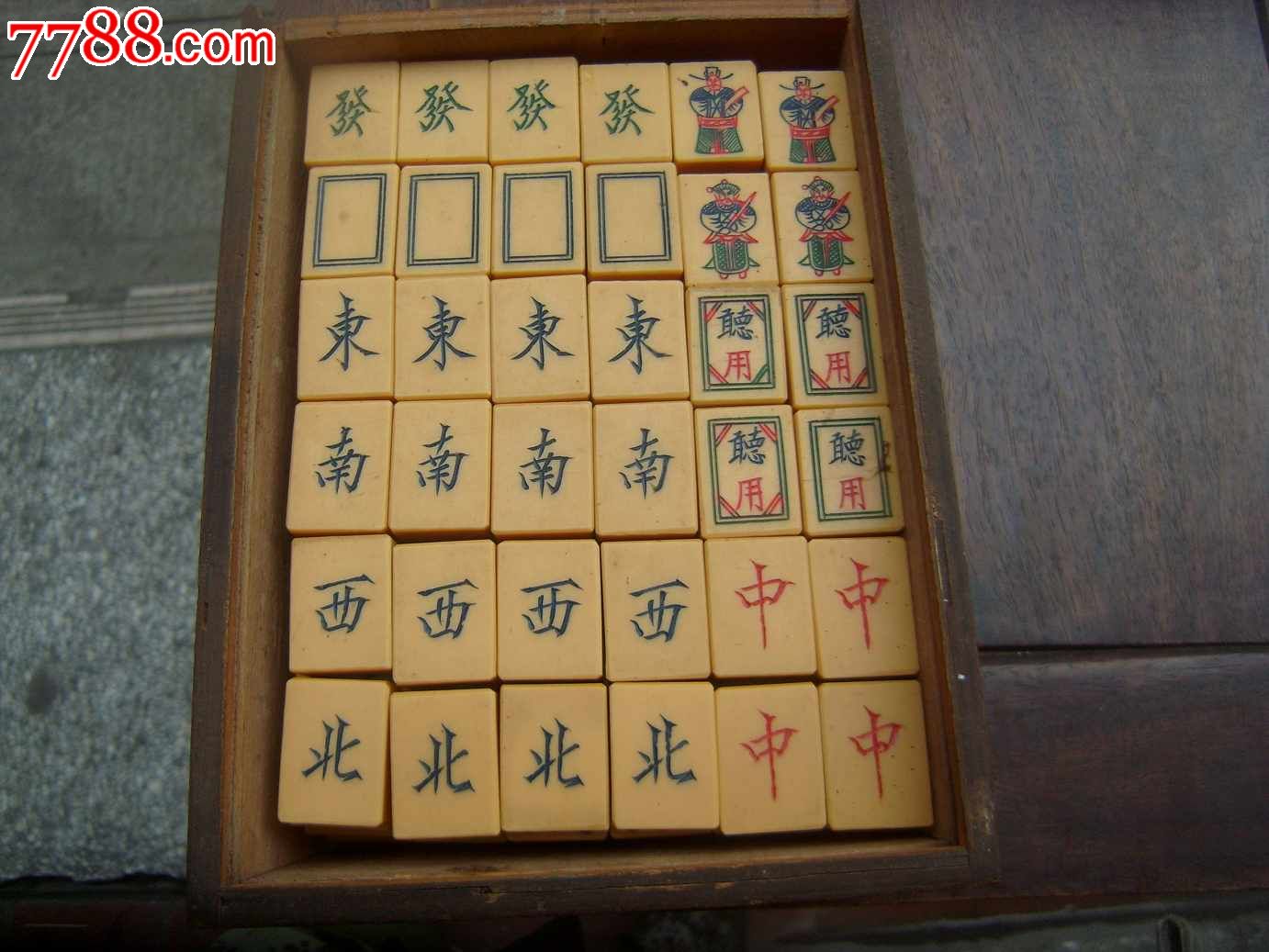 老麻将144张全