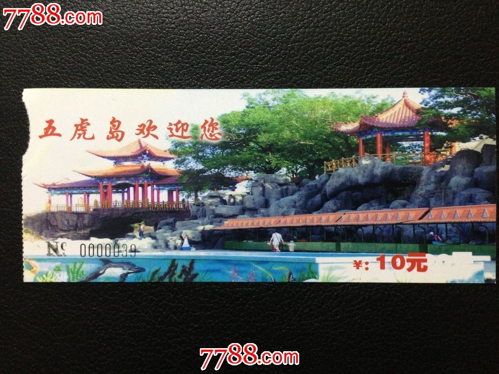 吉林市丰满松花湖五虎岛门票