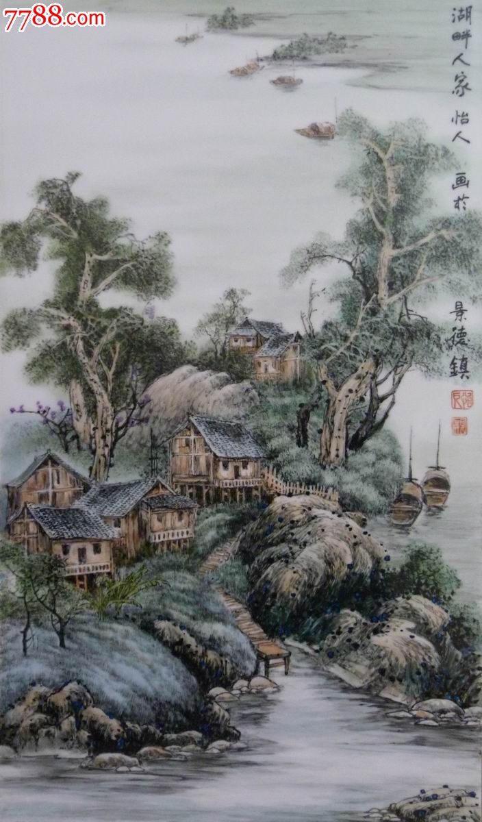 景德镇现代艺术陶瓷新彩山水画《湖畔人家》