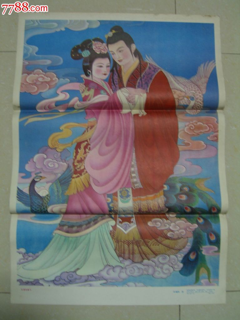 孔雀东南飞(经典传说)
