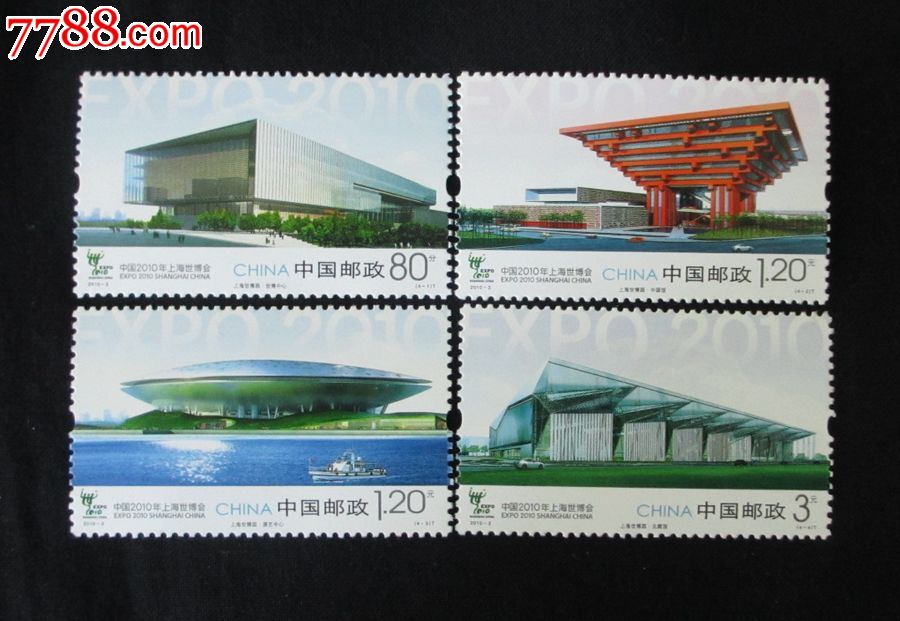 2010-3中国2010年上海世博会场馆邮票