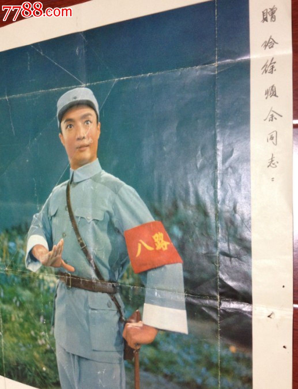 平原游击队,挂历/台历,挂历,文革(67-76),领袖/人物,三开,1张_第2张