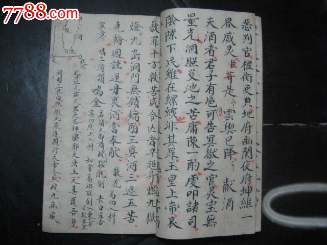 民清手抄道教秘本《玄们谴龙告简请光破狱法事》1册全