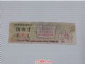 1967年江西省临时布票（稀少）(se20527339)_7788收藏__收藏热线