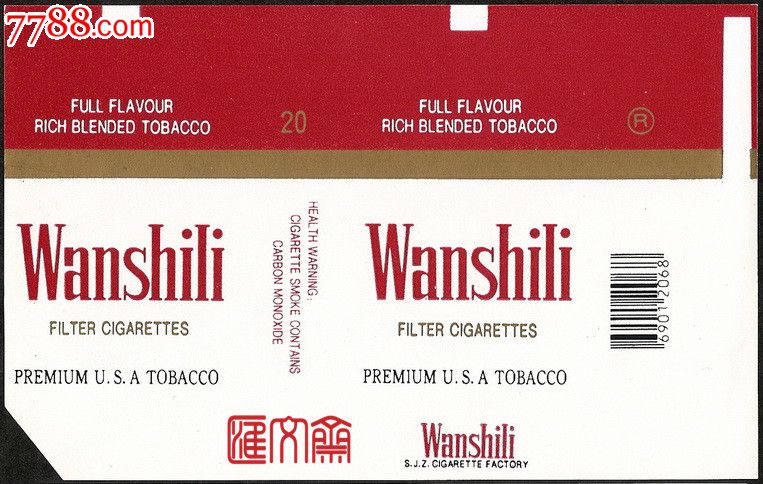 石家庄卷烟厂出品为美国烟草公司生产万事利全英文版全新新烟标