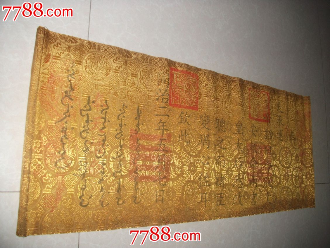 圣旨【现代工艺品】