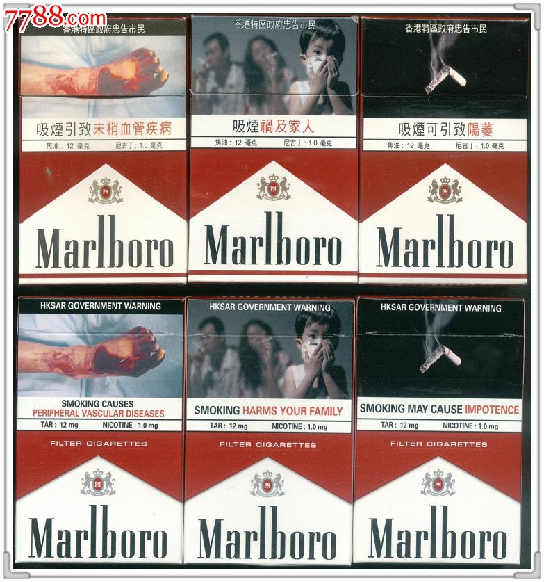 *版万宝路吸烟广告三种7622100