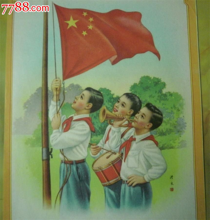 名家绘--少先队员升旗--广告宣传画