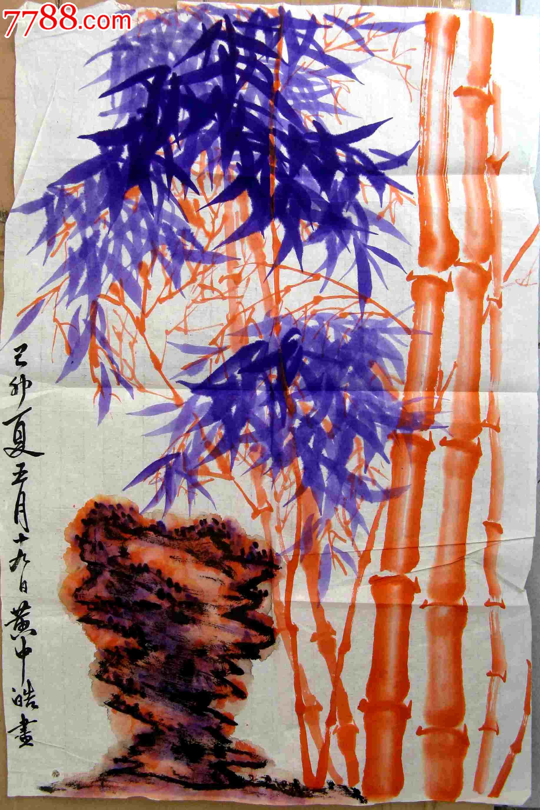 有特色的的四尺开三竹石画:气节长存