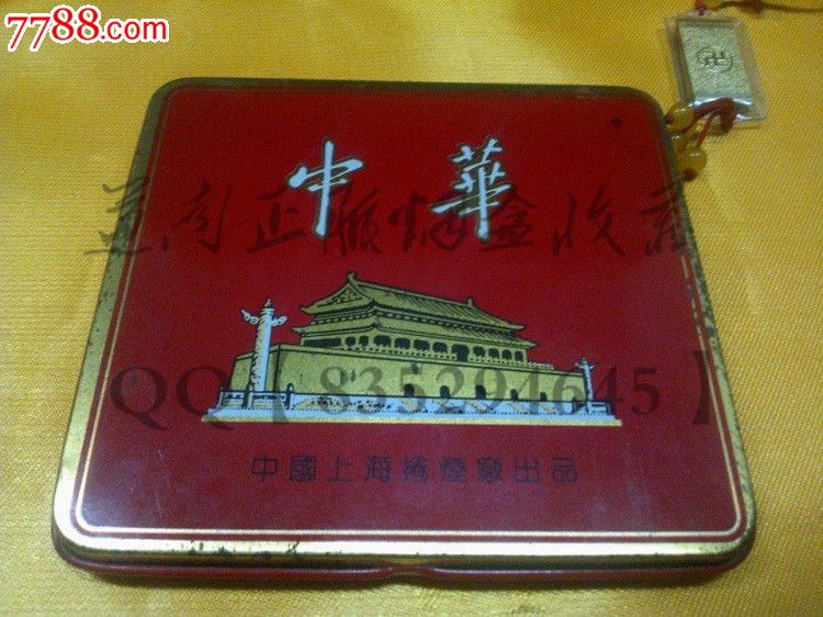 上海卷烟厂中华【铁盒12支】硬盒硬卡老版有锈斑