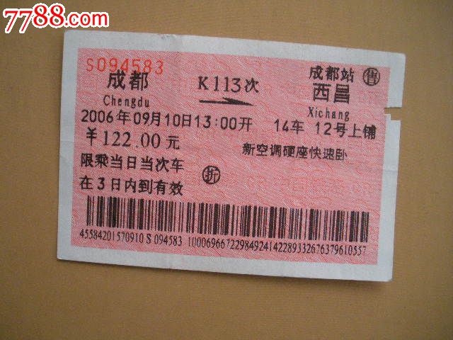 凉山州西昌市医保局 西昌成都医保