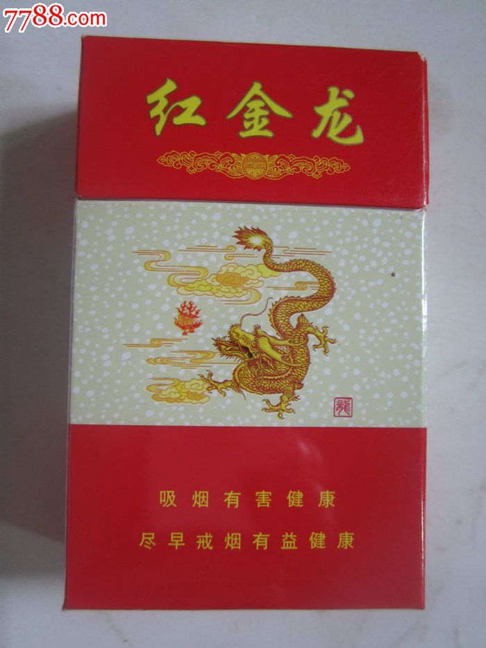 立体3d硬盒烟标:红金龙