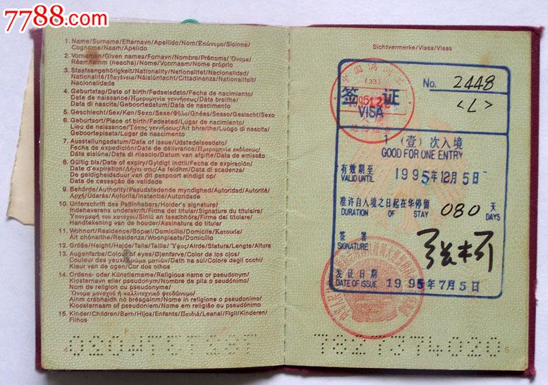 护照收藏—被遣送出境而扣留的德国护照