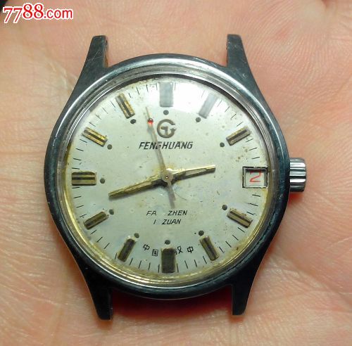 少见的汉中产凤凰牌手表