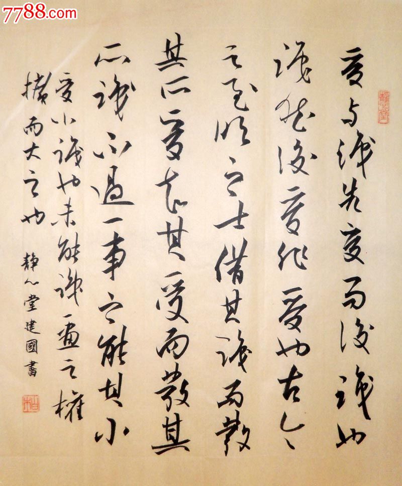 实力派书法家姚建国先生行书斗方作品