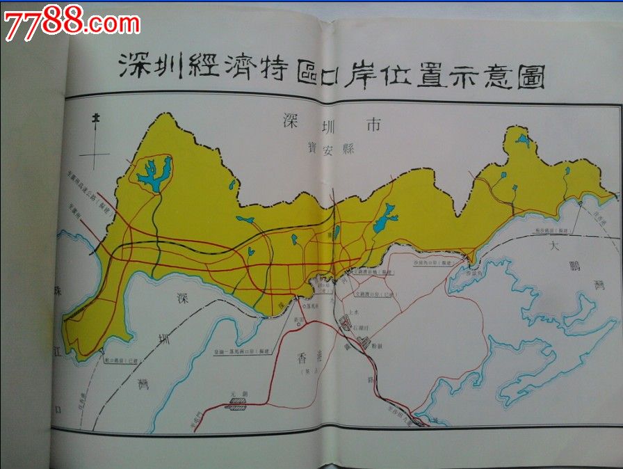 經濟特區機動車輛通行附加費徵收管理條例探討與研究