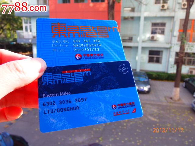 东方航空会员卡