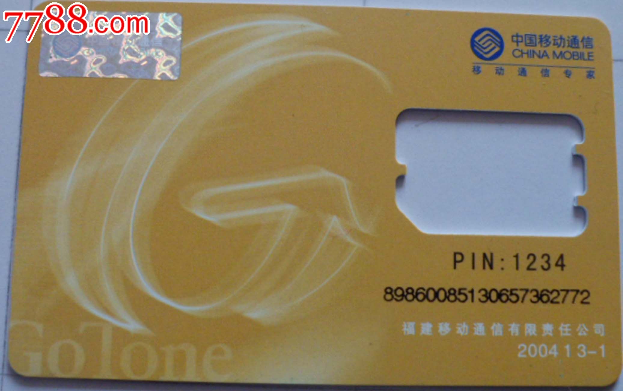 福建移动sim空芯卡/动感地带